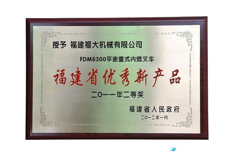 福大30噸內燃叉車FDM8300